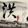 原版香港国际商学院文凭学位【degxx.com】